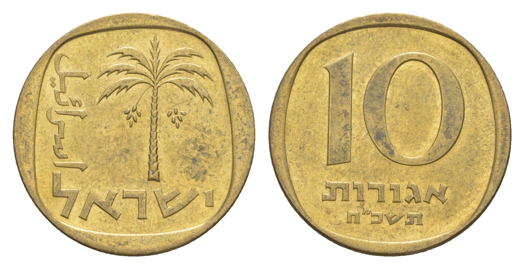 Израиль 10 агорот 1968 JE 5728 KM 26 алюминиевая бронза 4640-661