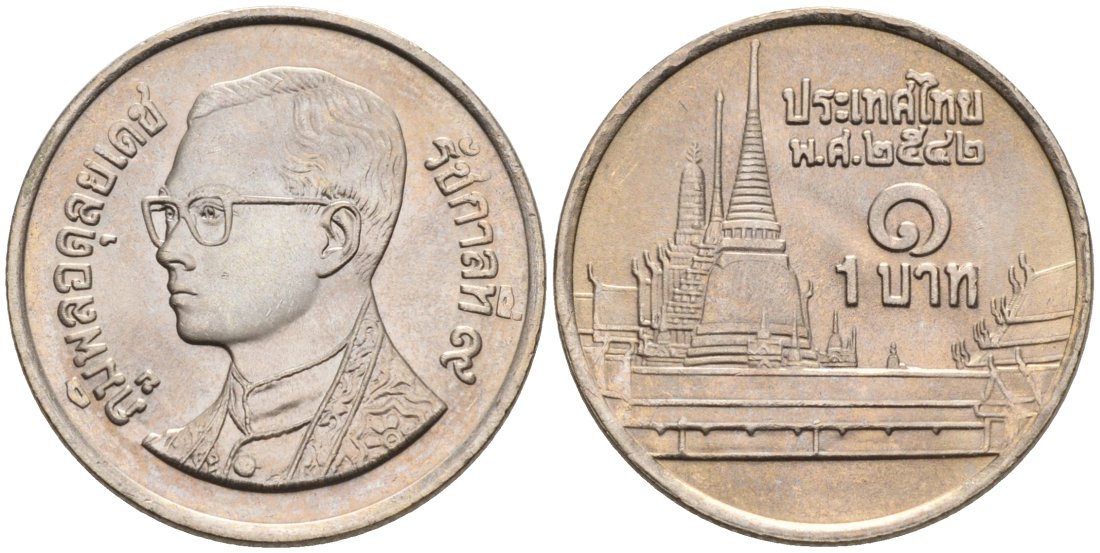 Таиланд 1 бат 1999 BE 2542, Рама IX (1946-2016), королевский дворец KM 183 медно-никель 51-3437