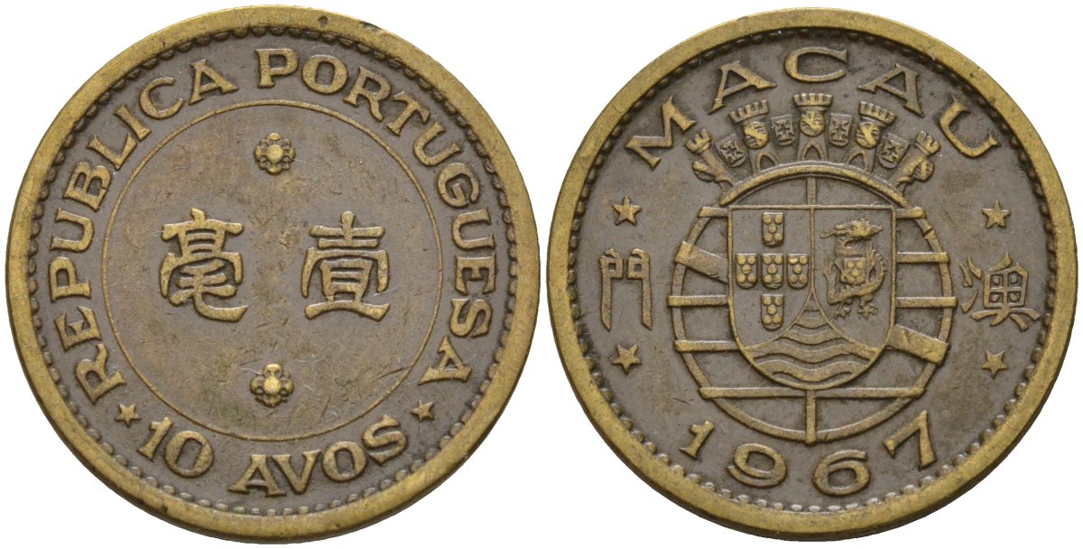 Макао 10 аво 1967 KM 2a никель латунь 4141-541