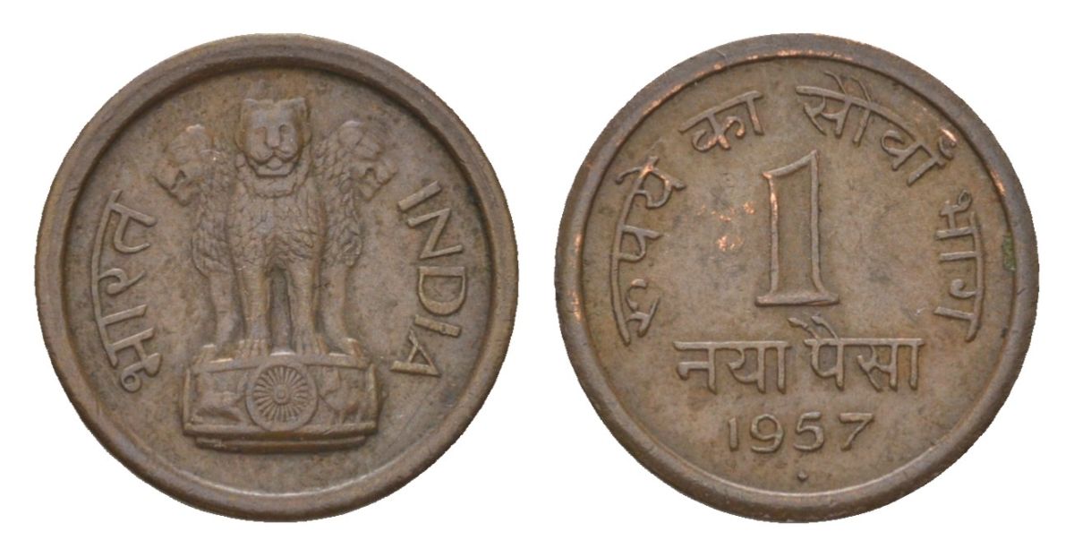 Индия 1 пайс 1957 Отметка монетного двора - ромб - Бомбей KM 8 бронза 4625-813