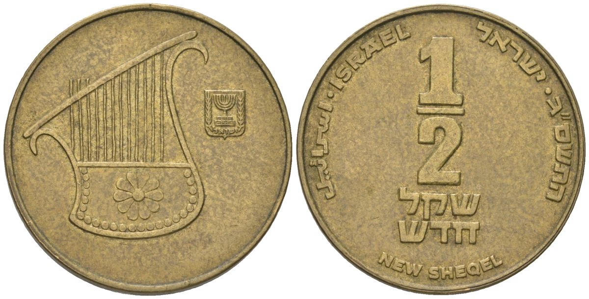 Израиль 1/2 нового шекеля 2003 JE 5763 KM 159 алюминиевая бронза 4573-346