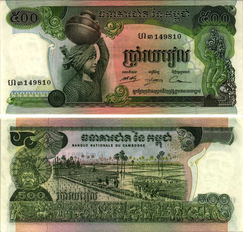 КАМБОДЖА 500 РИЭЛЕЙ 1973-1975 ПОДПИСЬ 15, КХМЕРСКАЯ РЕСПУБЛИКА Pick 16b бумага аUNC 8518-48-1-1