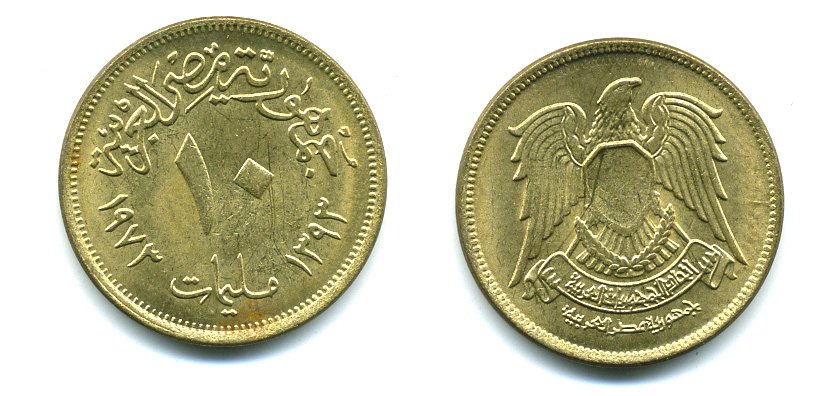 Египет 10 миллимов 1973 АН 1393, орел со щитом на груди KM 435 латунь 58-251