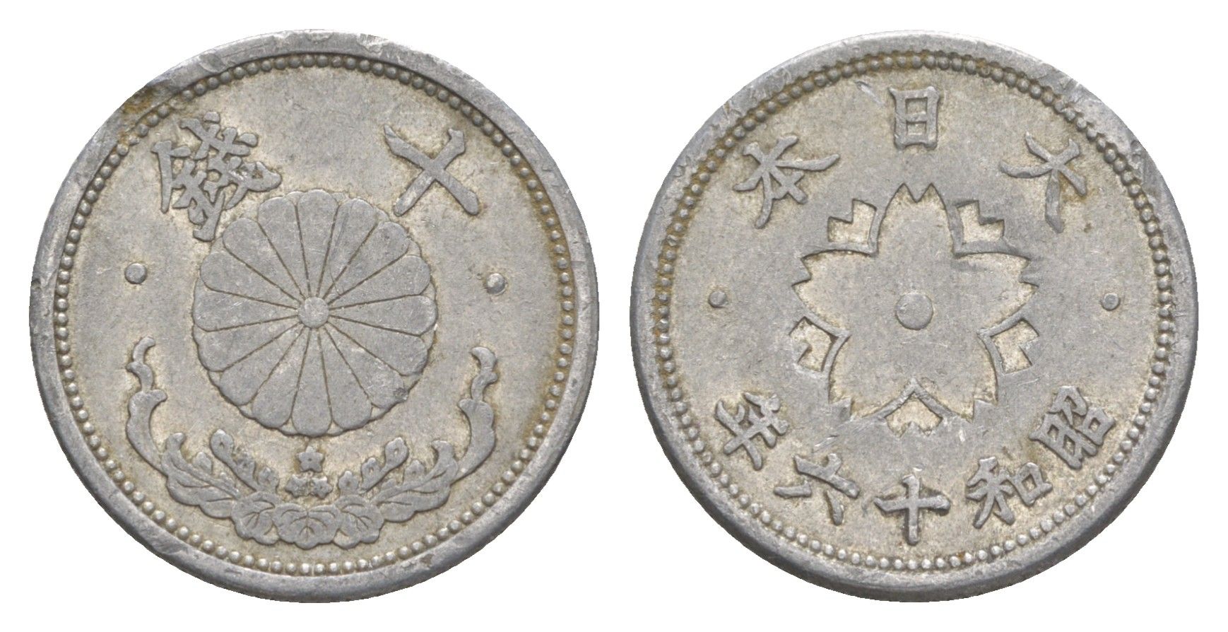 Япония 10 сенов 1941 Год 16, Император Хирохито Сева (1926-1989) Y 61.1 алюминий 4614-337