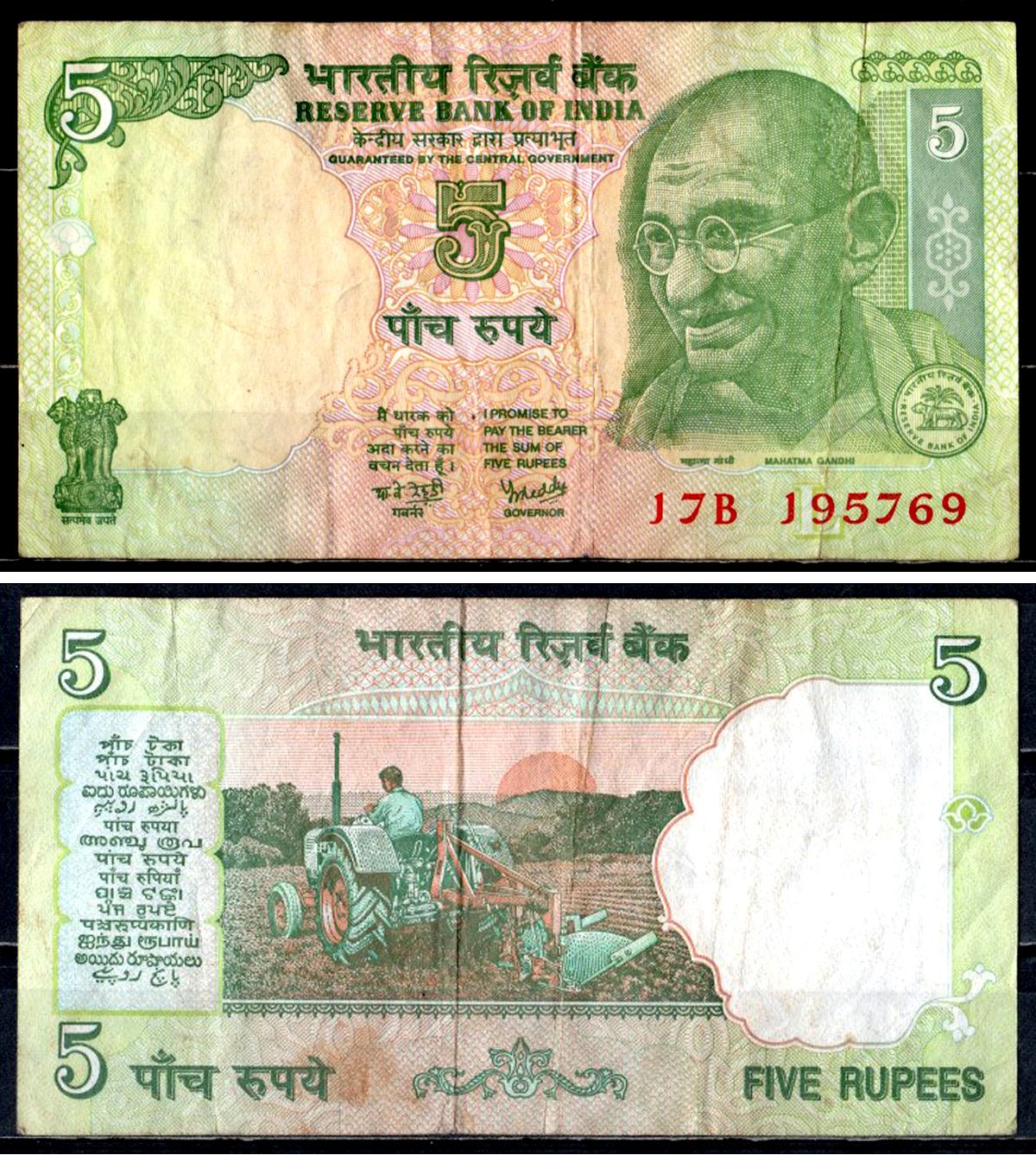 Индия 5 рупий ND (2003-2008) выпуска 2002, Махатма Ганди Pick 88 Ae бумага 8595-1-1-2