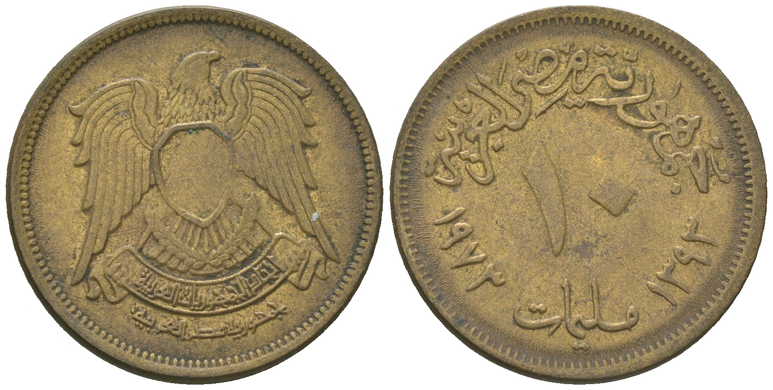 Египет 10 миллимов 1973 АН 1393, орел со щитом на груди KM 435 латунь 60-725