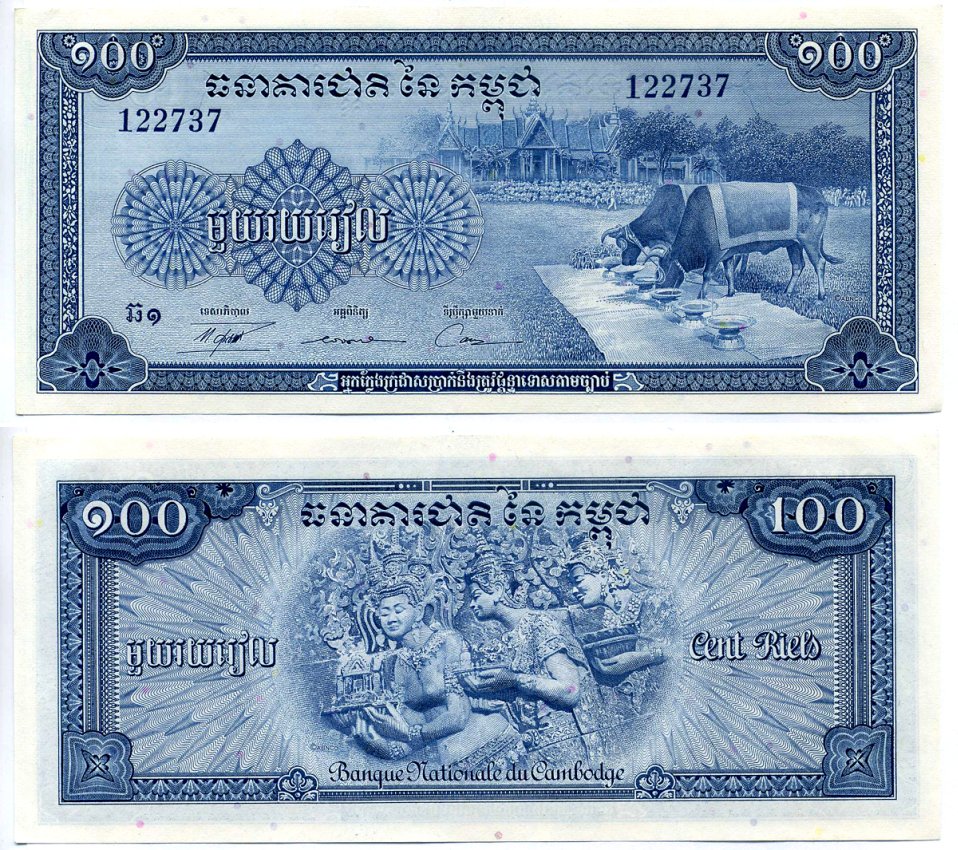 Камбоджа 100 риэлей ND (1956-1972) церемониальные волы Pick 13 b бумага UNC (пресс) 6293-13-3-2
