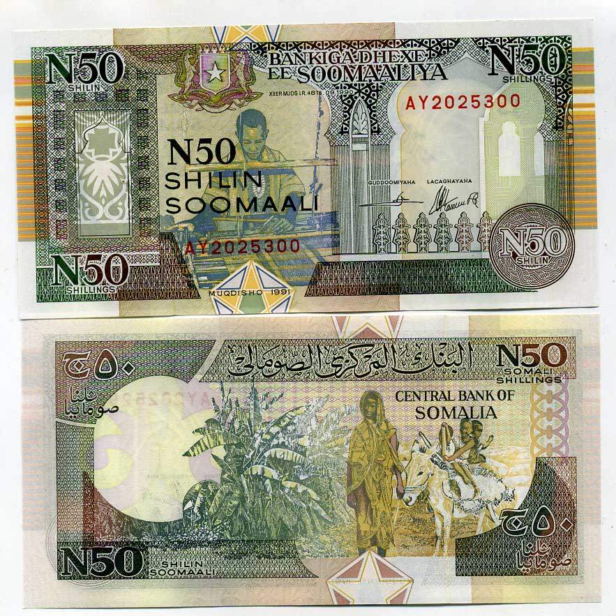 Сомали 50 шиллингов 1991 дети на ослике Pick R2 бумага UNC (пресс) 448-130-1