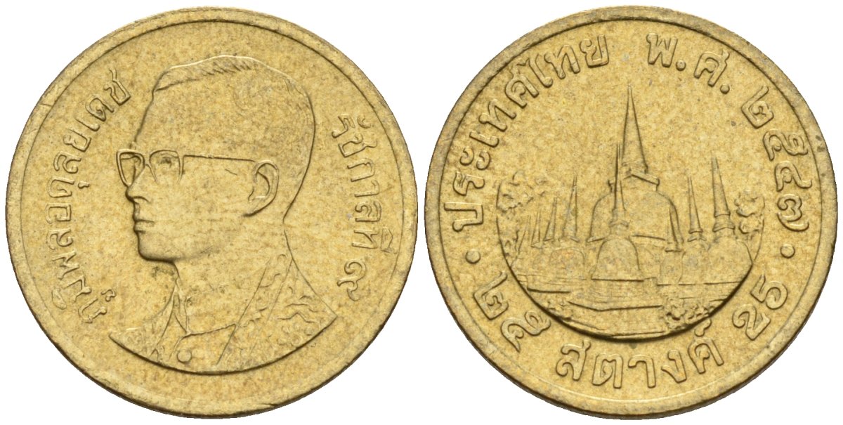 Таиланд 25 сатангов 2004 BE 2547, Король Рама IX (1986 - 2017) Y 187 алюминиевая бронза 4596-147