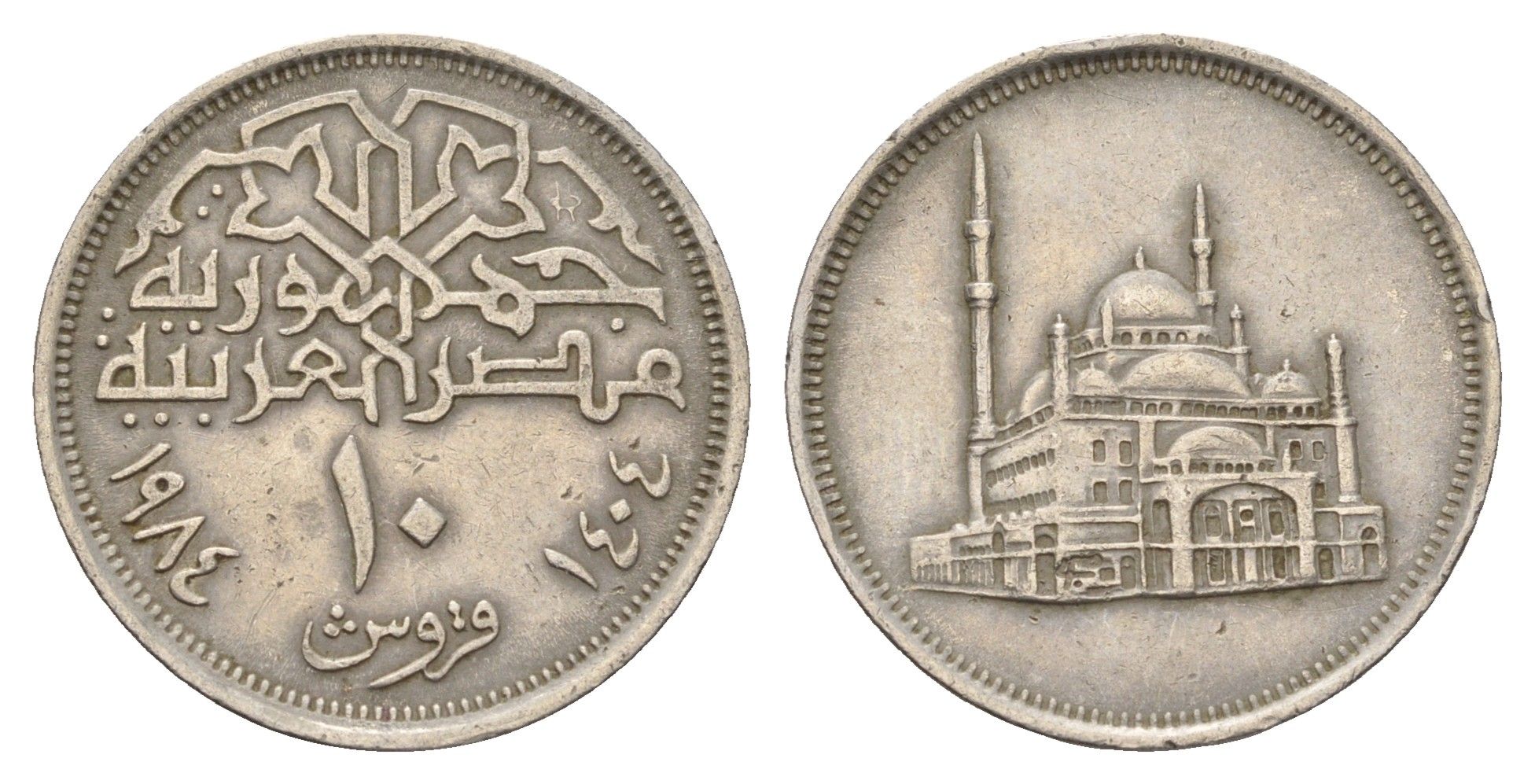 Египет 10 пиастров 1984 Мечеть Мухаммеда Али KM 556 медно-никель 4673-632