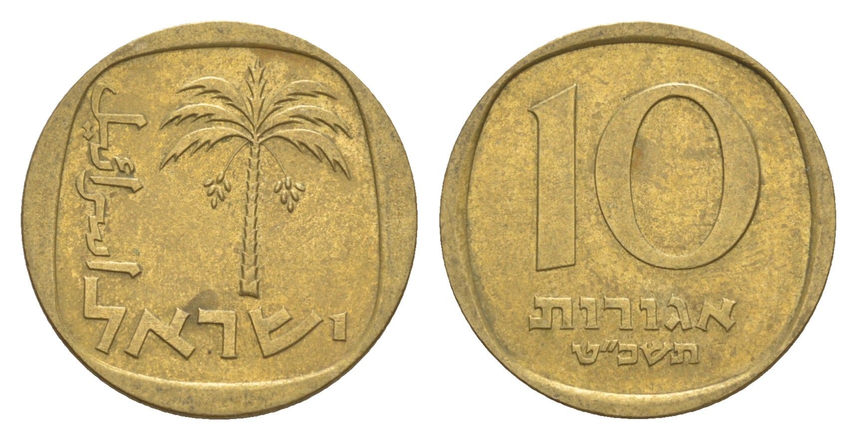 Израиль 10 агорот 1969 JE 5729 KM 26 алюминиевая бронза 4640-714