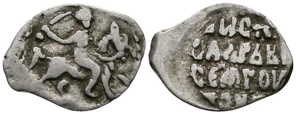 Великое Княжество Московское денга 1535-1547 Иван IV Васильевич, Тверской монетный двор, 0,34 грамм ГиК №65 серебро    262-1441