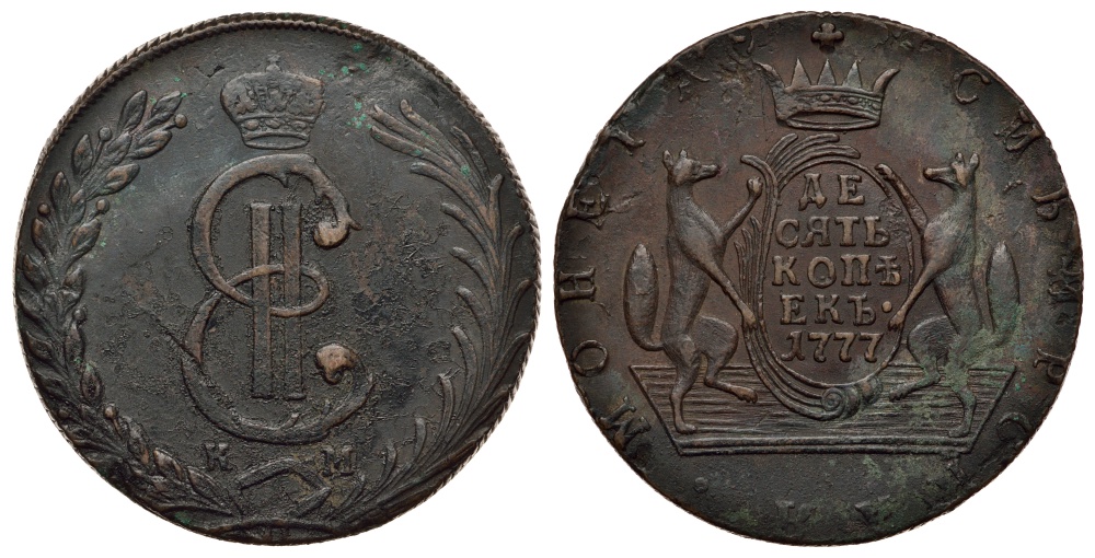 Россия, сибирская монета 10 копеек 1777 KM, Екатерина II (1762-1796) Биткин 1038 медь 00-818-51