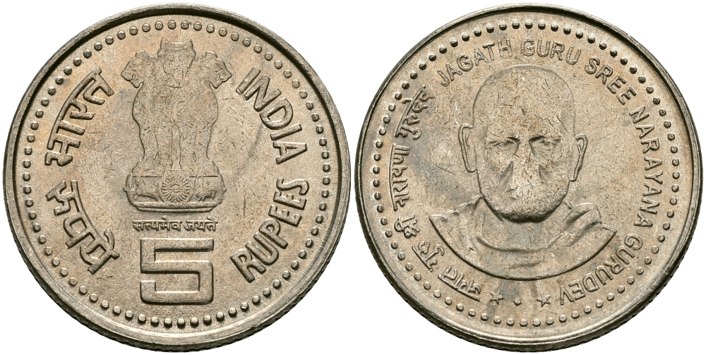 Индия 5 рупий 2006 Джагатх Гуру Сри Нараяна Гурудев (Jagath Guru Sree Narayana Gurudev) KM 355 медно-никель UNC 95-553