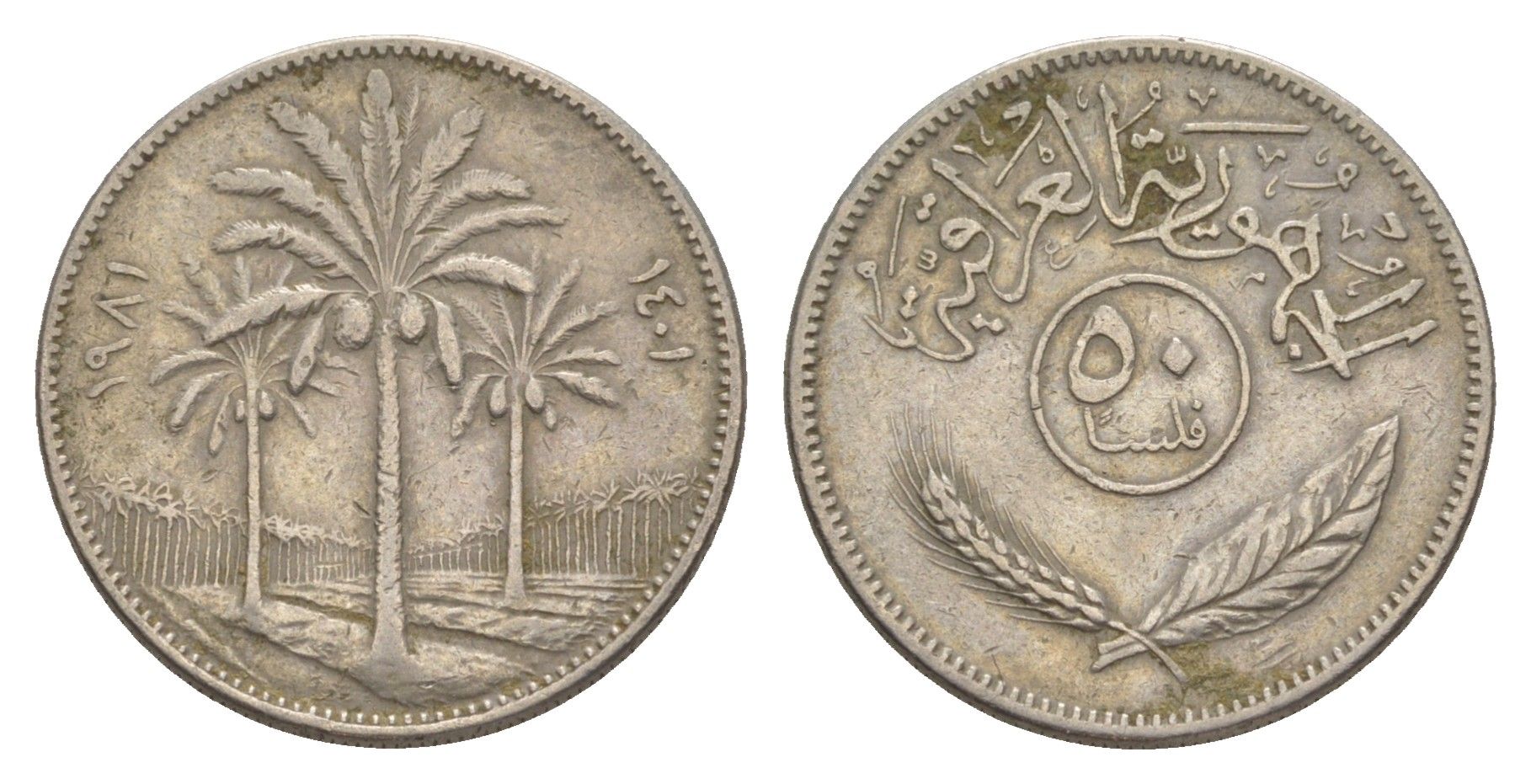 Ирак 50 филсов 1981 KM 128 медно-никель 4641-924