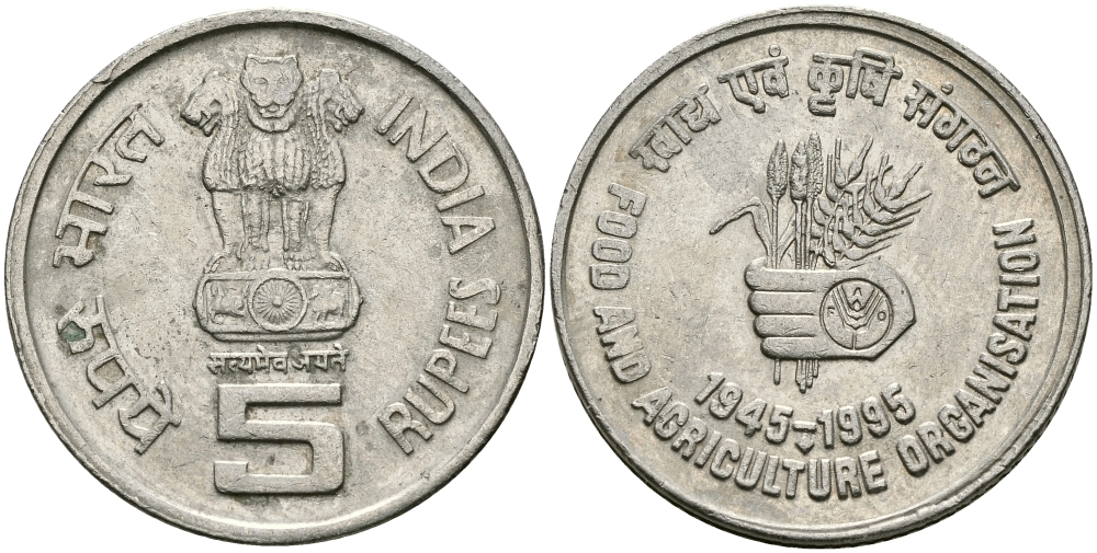 Индия 5 рупий 1995 50 лет FAO KM 157 медно-никель 95-117
