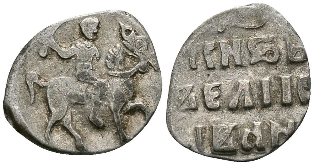 ВЕЛИКОЕ КНЯЖЕСТВО МОСКОВСКОЕ ДЕНГА 1535 - 1547 ИВАН IV ВАСИЛЬЕВИЧ, МОСКОВСКИЙ МОНЕТНЫЙ ДВОР, 0,34 ГР ГиК №48 серебро 262-968