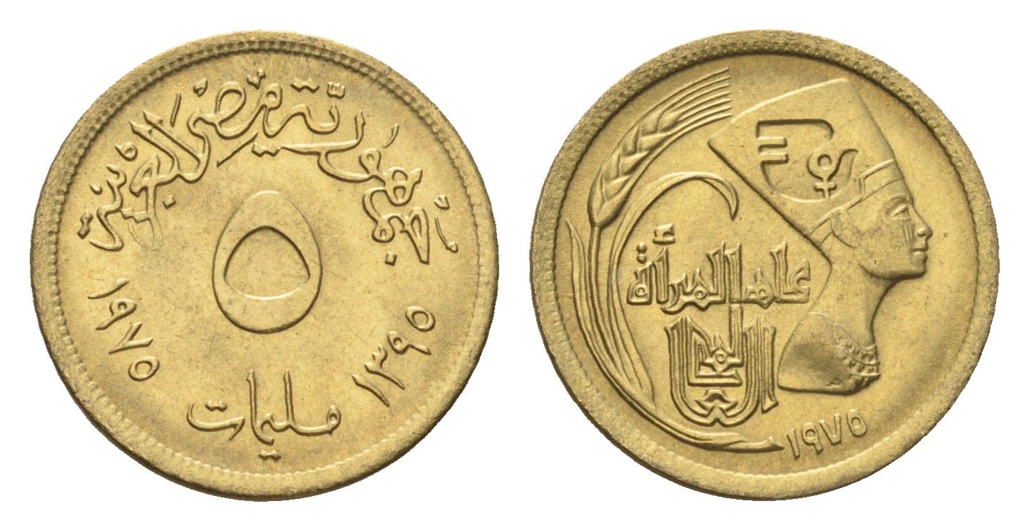 Египет 5 миллим 1975 AH 1395, международный год женщин, Нефертити KM 445 латунь UNC 4659-1034