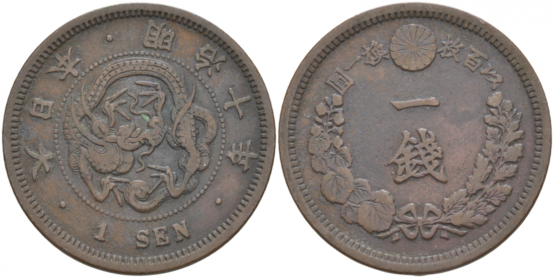 Япония 1 сен 1877 год 10, император Мицухито (Мэйдзи) (1867-1912) KM 17.1 медь 73-1355