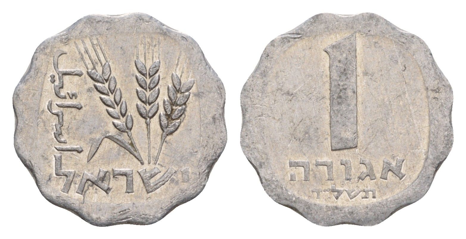 Израиль 1 агора 1974 JE 5734 KM 24 алюминий 4640-744