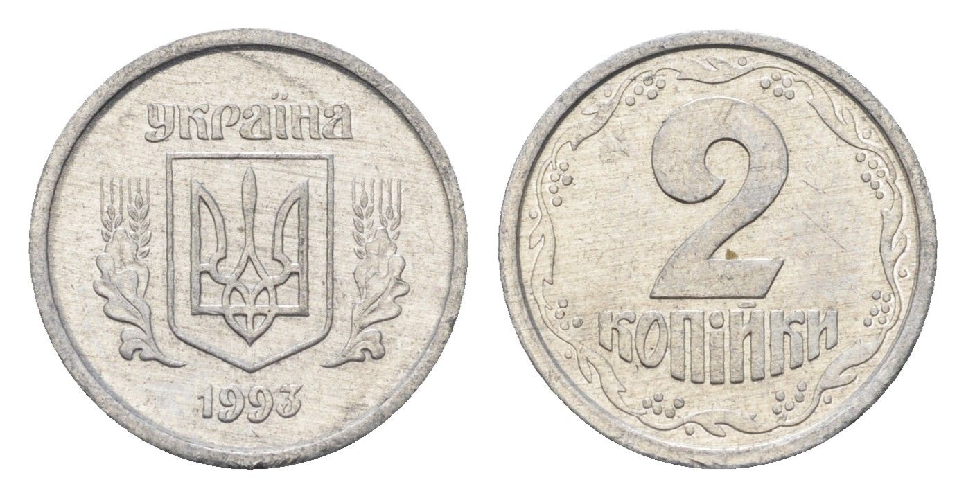 Украина 2 копейки 1993 KM 4a алюминий UNC 4665-241