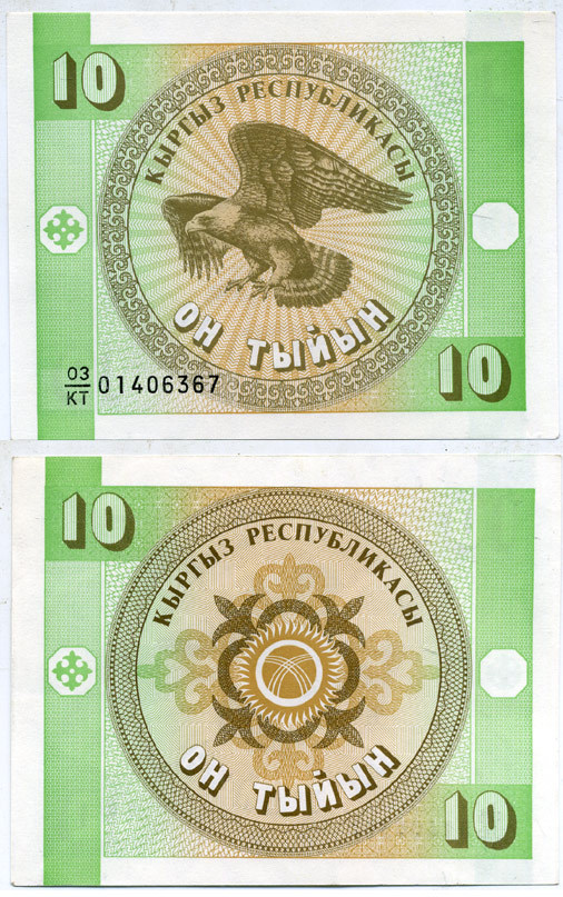 КИРГИЗИЯ 10 ТЫИН 1993 Pick 2, Сергеев 2а бумага UNC (ПРЕСС) 6278-44-3-2