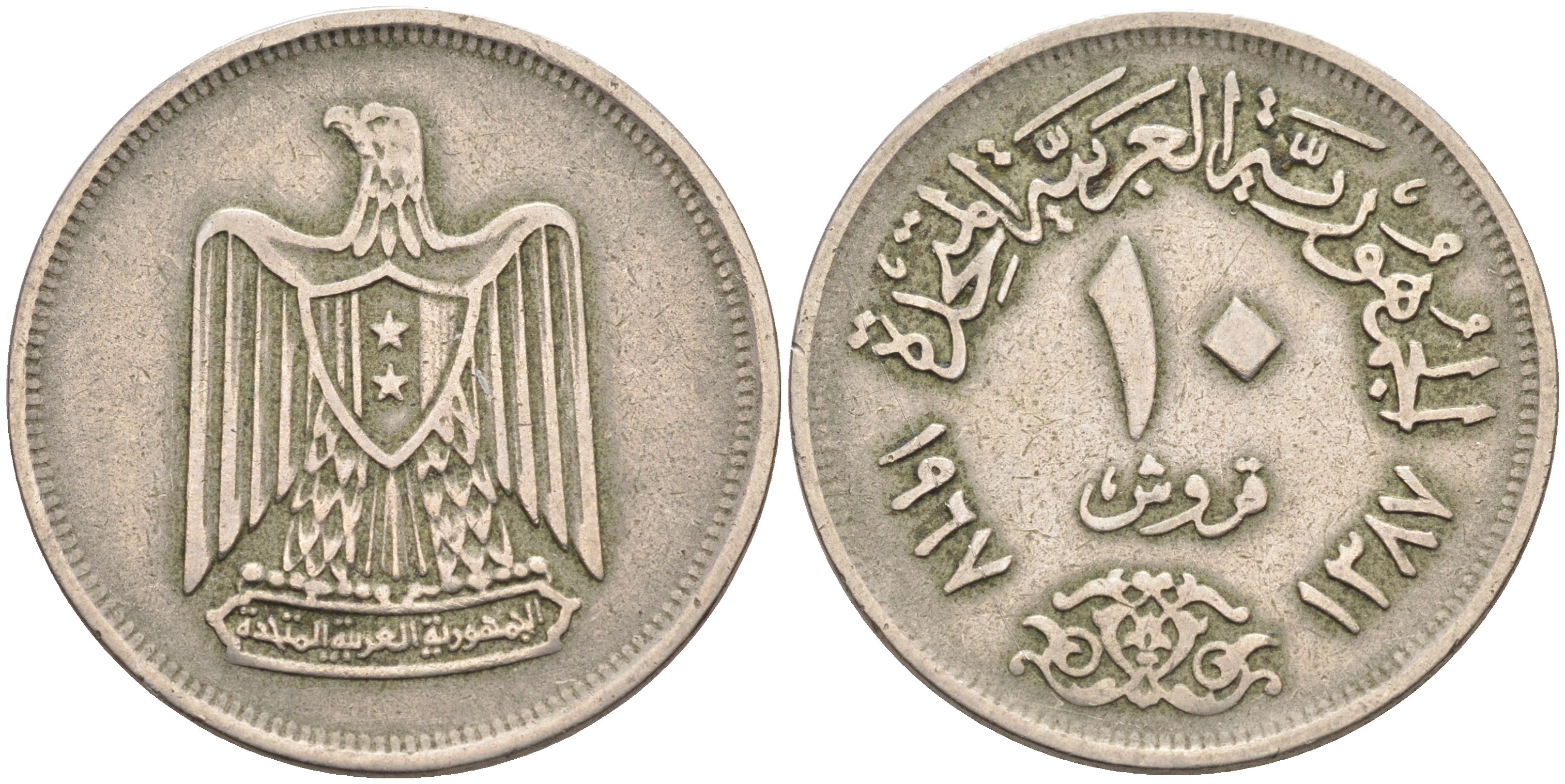 ЕГИПЕТ 10 ПИАСТРОВ 1967 ГОД 1387, ОРЕЛ СО ЩИТОМ НА ГРУДИ KM 413 медно-никель 4589-526