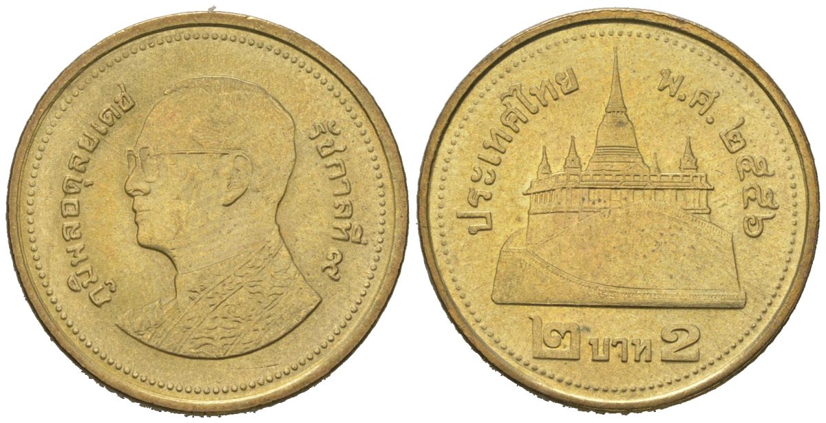 Таиланд 2 бат 2013 BE 2556, Рама IX (1946-2016) KM 445 алюминиевая бронза 4580-924