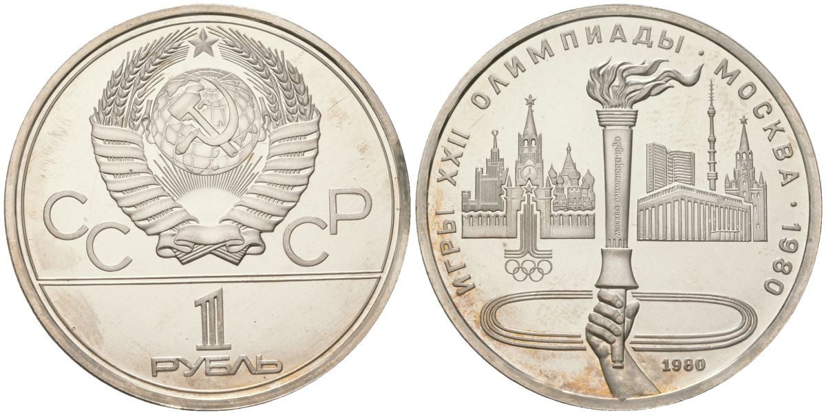 СССР 1 рубль 1980 Летние Олимпийские игры 1980 года в Москве, олимпийский факел KM 178 медь никель цинк  BU  443-141