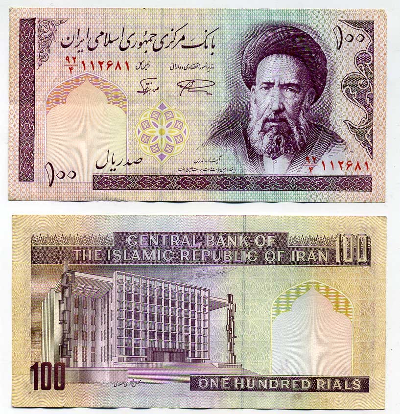 ИРАН 100 РИАЛОВ 1985- ПОДЛПИСЬ 21, АЯТОЛЛА МОДДАРЕС, ЗДАНИЕ ПАРЛАМЕНТА Pick 140а бумага aUNC 7204-29-3