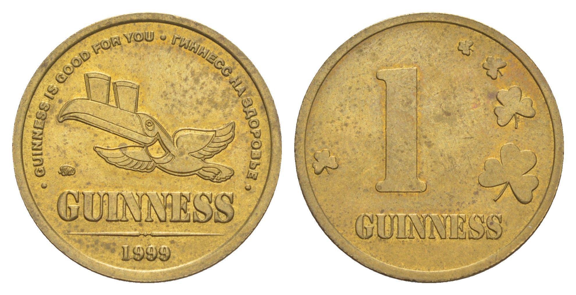 Россия жетон в 1 GUINNESS 1999 Гиннес для здоровья, тукан несет на клюве 2 кружки пива латунь UNC 4648-1117