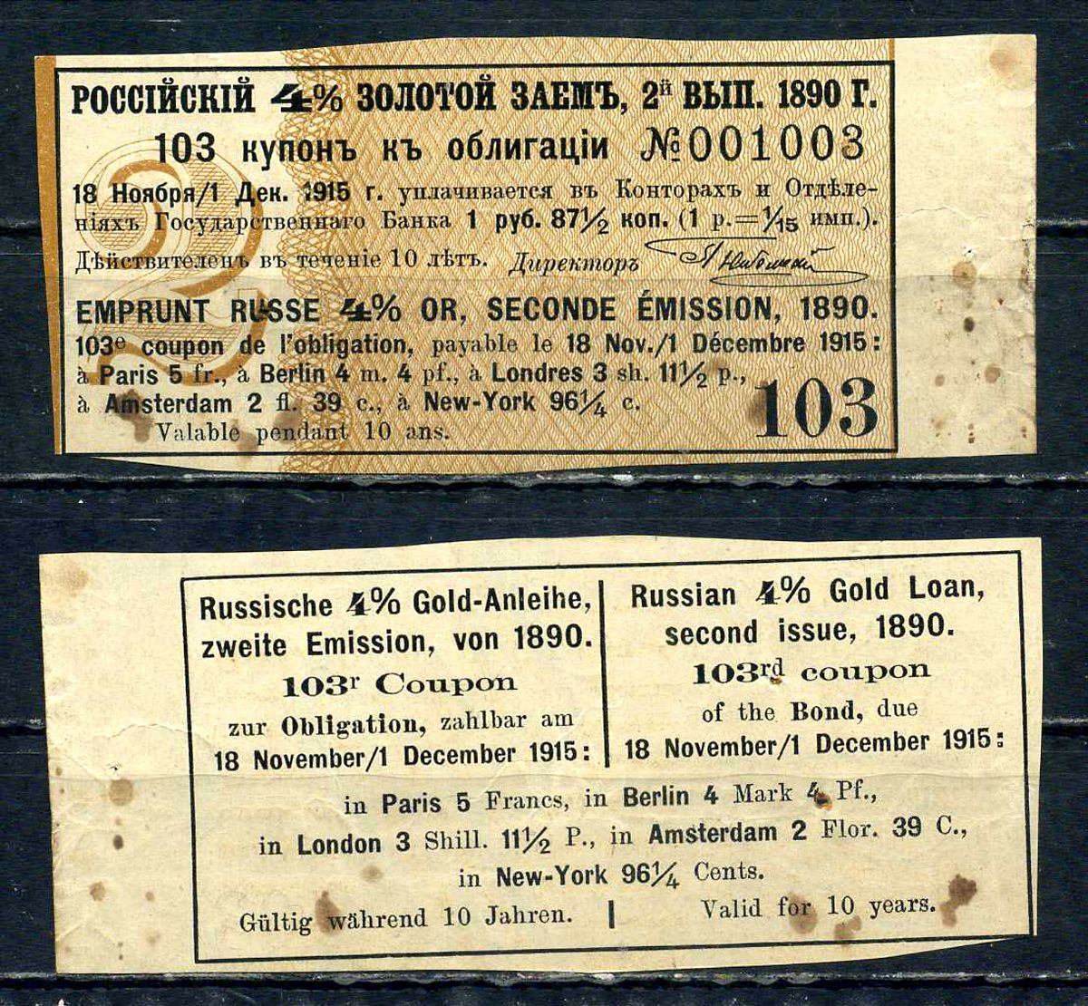 Россия, Золотой заем купон от 4% облигации на выплату 1 рубль 87 1/2 копейки (2-ой выпуск) 1890 выплата за 1915, Суррогаты денежных знаков Сенкевич 247 бумага aUNC 8614-56-3-1