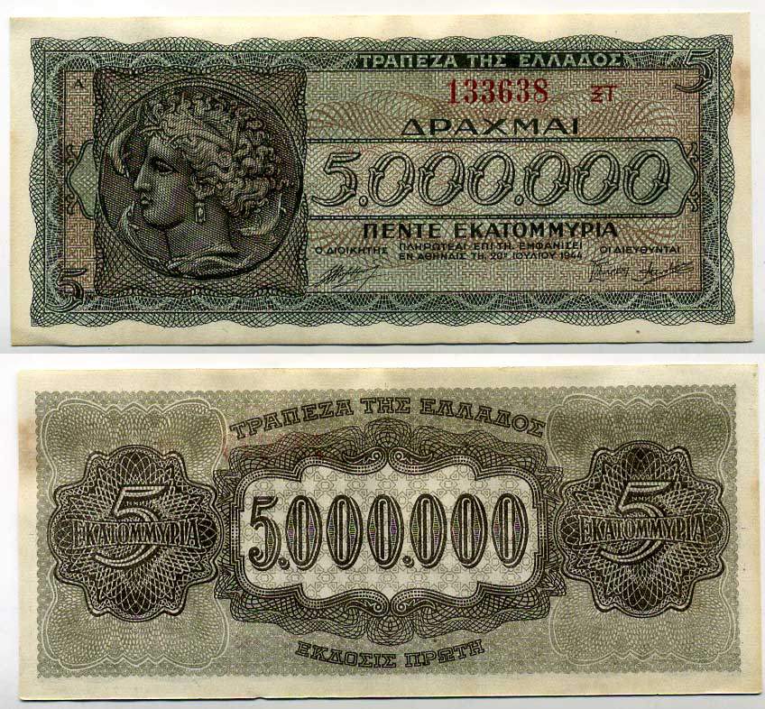 Греция 5000000 драхм 1944 Аретуса, инфляционный выпуск, SUFFIX LETTERS Pick 128b бумага aUNC 445-40-1
