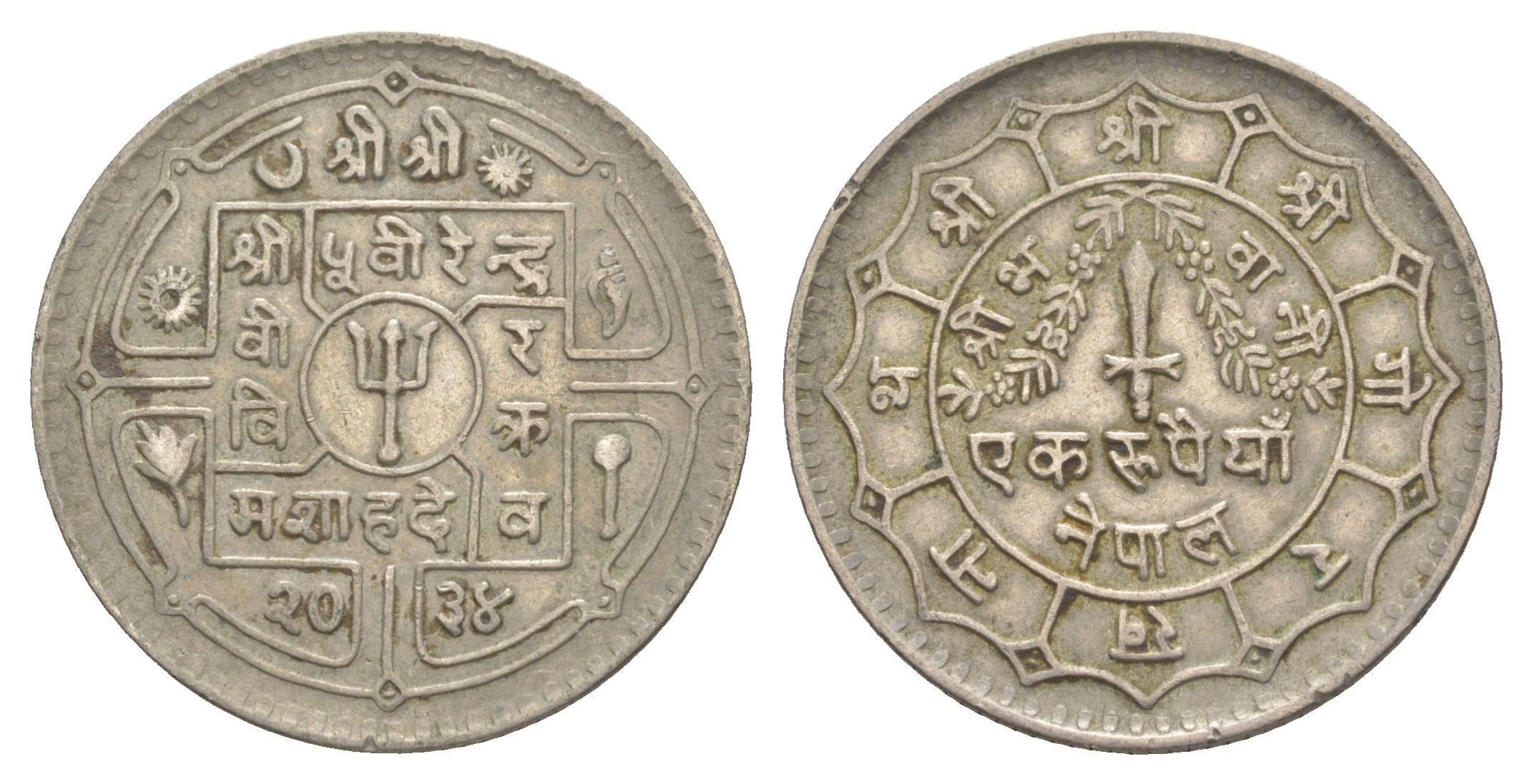 Непал 1 рупия 1977 BS 2034 KM 828a медно-никель 4167-525