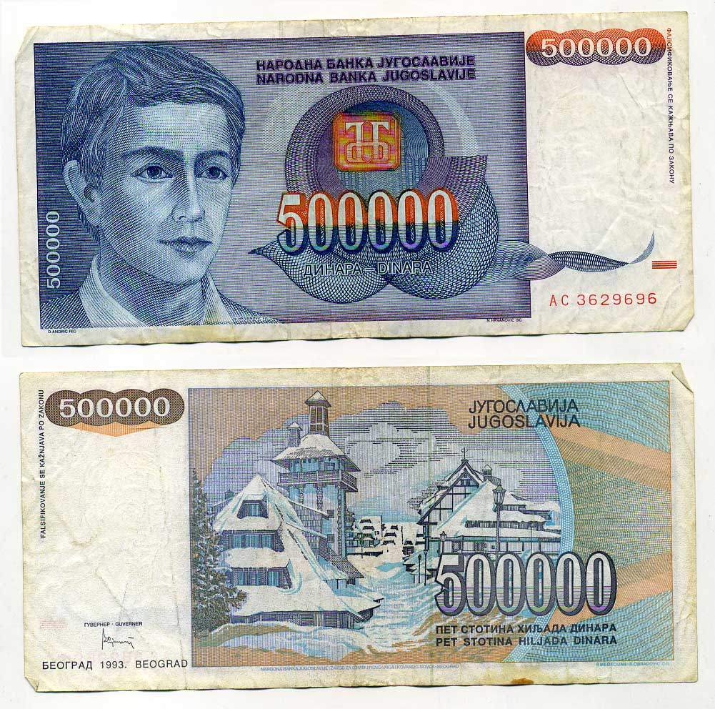 Югославия 500000 динаров 1993 Юноша Pick 119 бумага 6280-10-4-1