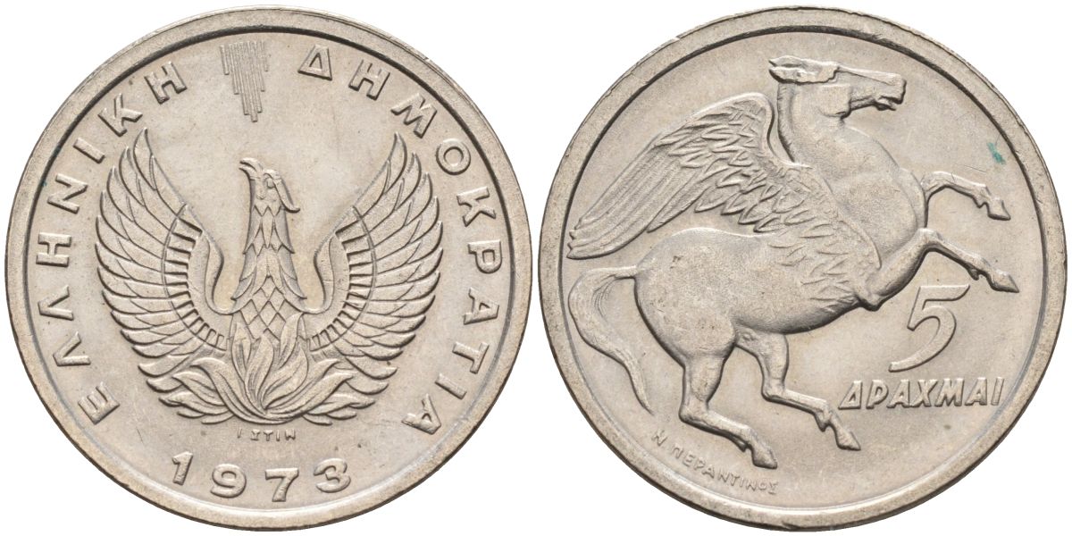Греция 5 драхм 1973 Пегас, феникс в огне KM 109.1 медно-никель UNC 4543-936