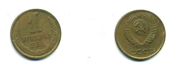 СССР 1 КОПЕЙКА 1988 Федорин 175, ЛМД KM 126а латунь 26-1034