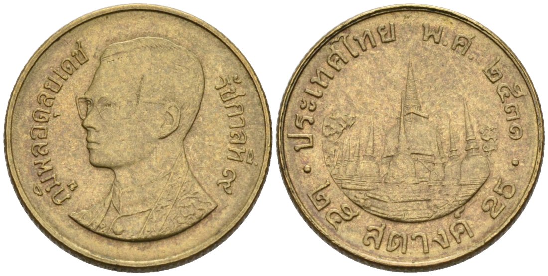 Таиланд 25 сатангов 1988 ВЕ2530, король Рама IX KM Y#187 алюминиевая бронза 3458-233