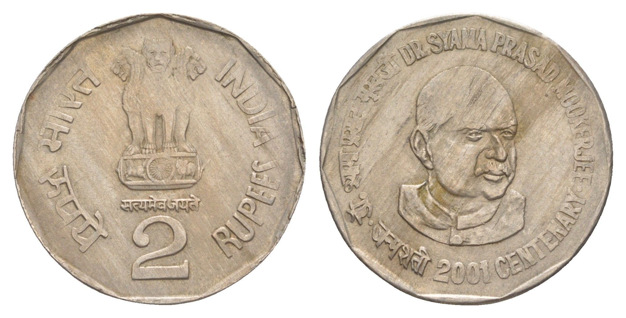 Индия 2 рупии 2001 100 лет со дня рождения Шьяма Прасад Мукерджи KM 303 медно-никель 4650-1132