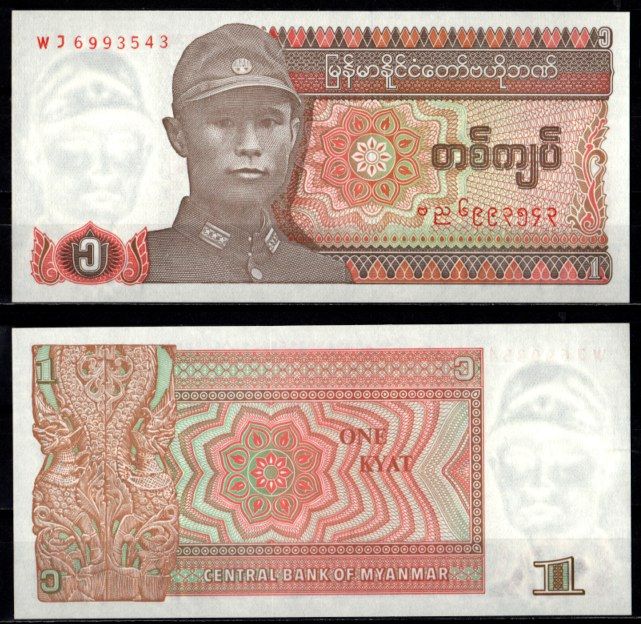 Бирма 1 кьят ND (1990) Pick 67 бумага UNC (пресс) 7218-40-3-2