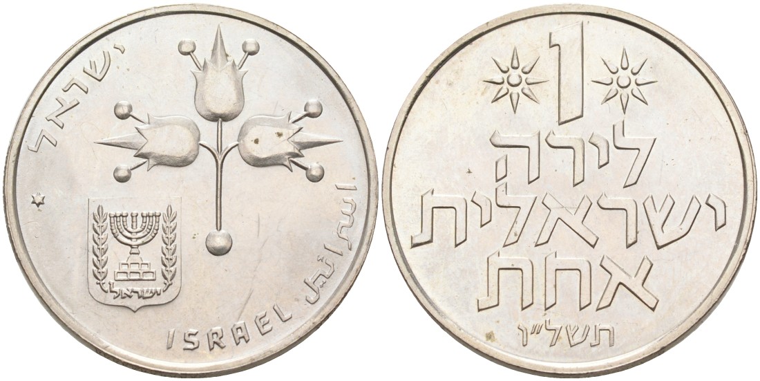 Израиль 1 лира 1976 JE5736, звезда Давида KM 47.2 медно-никель UNC 4557-114