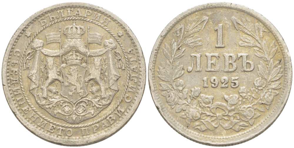 Болгария 1 лев 1925 b, Борис III (1918-1943) KM 37 медно-никель 4519-1112