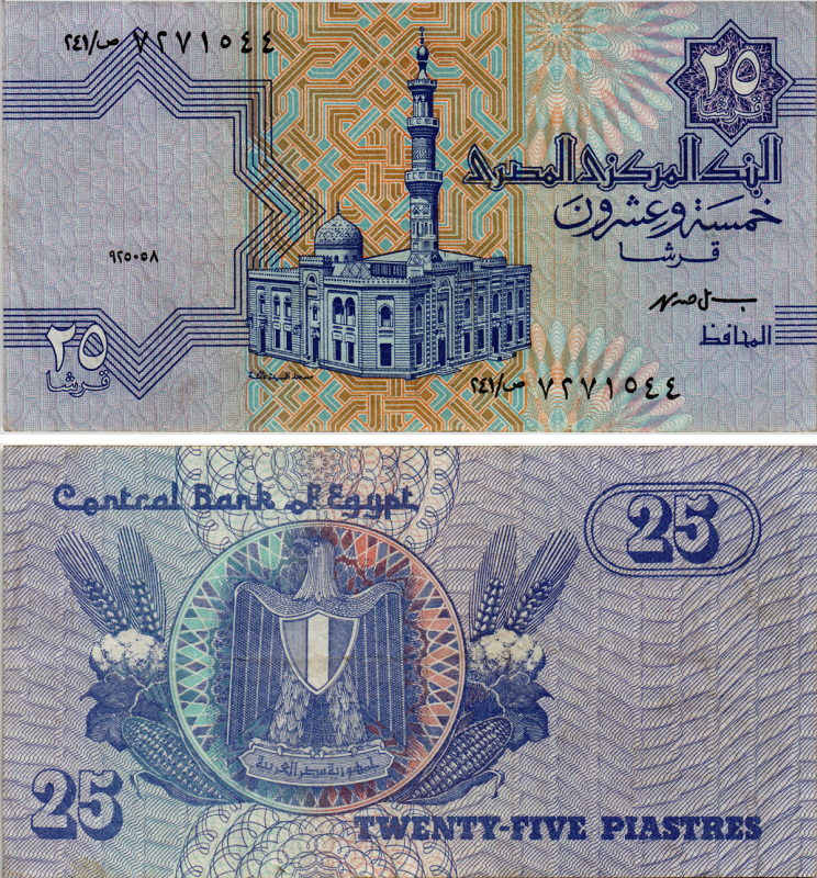 ЕГИПЕТ 25 ПИАСТРОВ 1990-1999 ПОДПИСЬ 18 Pick 57b бумага XF 7486-66-1-1