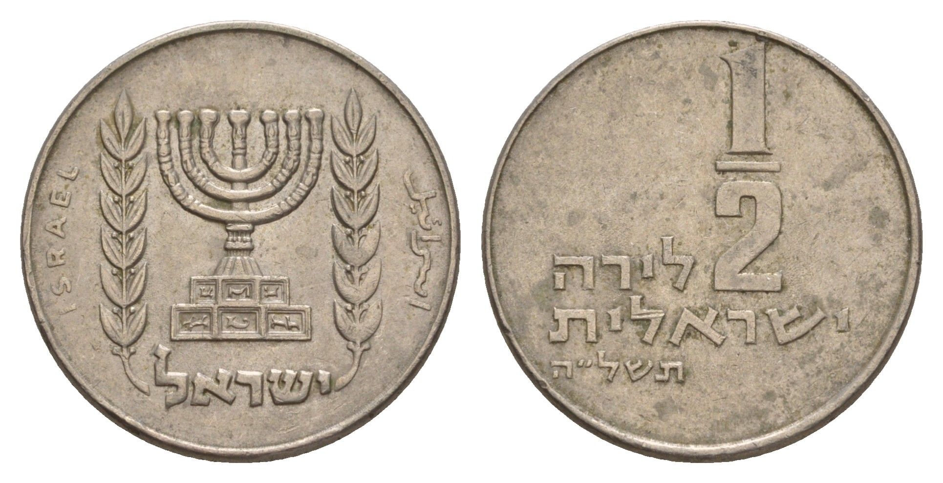 Израиль 1/2 лиры 1965 JE 5725 KM 36 медно-никель 4622-234