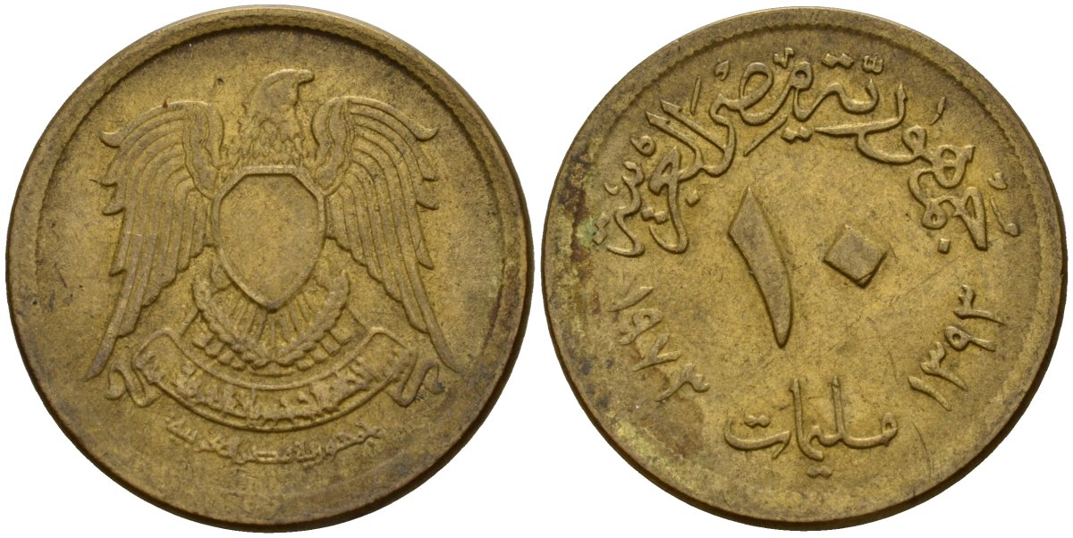 Египет 10 миллимов 1973 АН 1393, орел со щитом на груди KM 435 латунь 4158-661