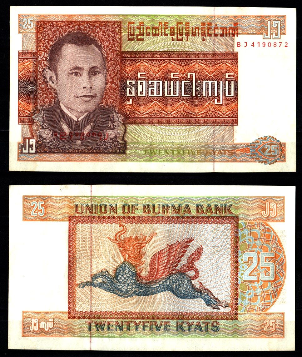 Мьянма (Бирма) 25 кьят ND (1972) Генерал Аун Сан, пьинсарупа Pick 59 бумага UNC (пресс) 7523-7-2-1