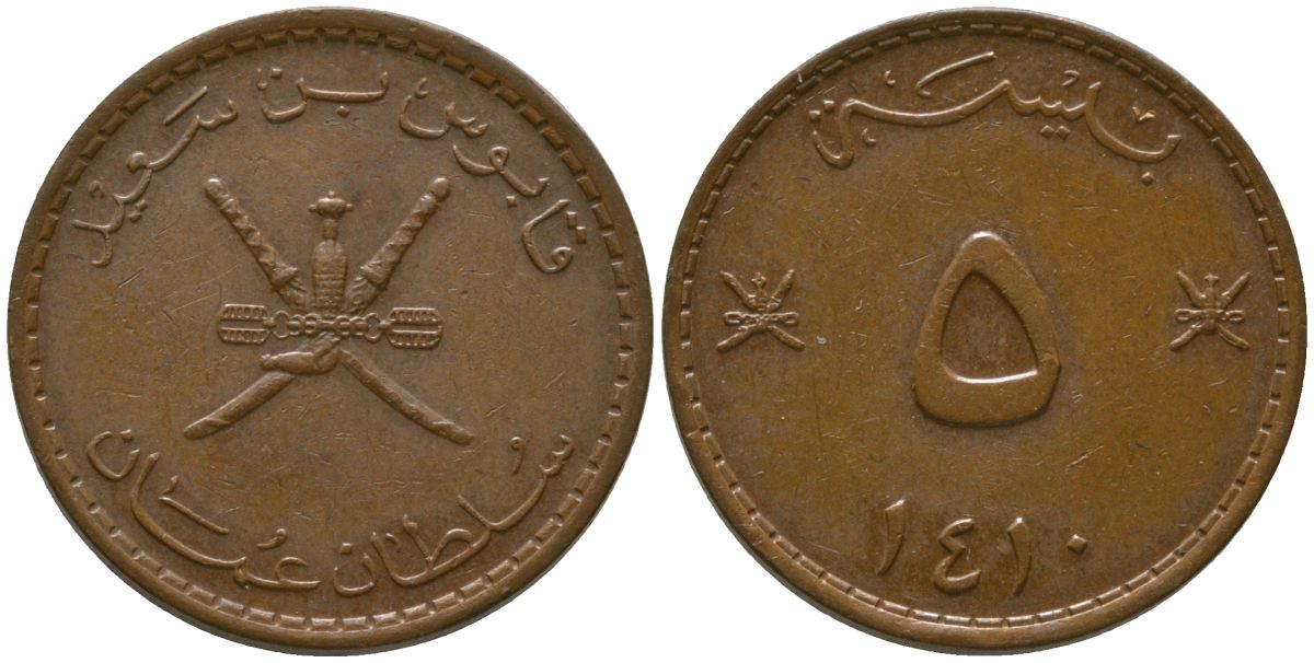 Оман 5 байз 1990 AH1410 KM 50 бронза 4158-1055