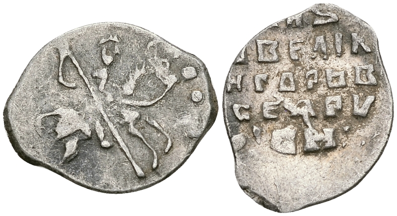 Великое Княжество Московское копейка 1535-1547 Иван IV Васильевич, Новгородский монетный двор, 0,71 гр. ГиК №75 серебро    262-348