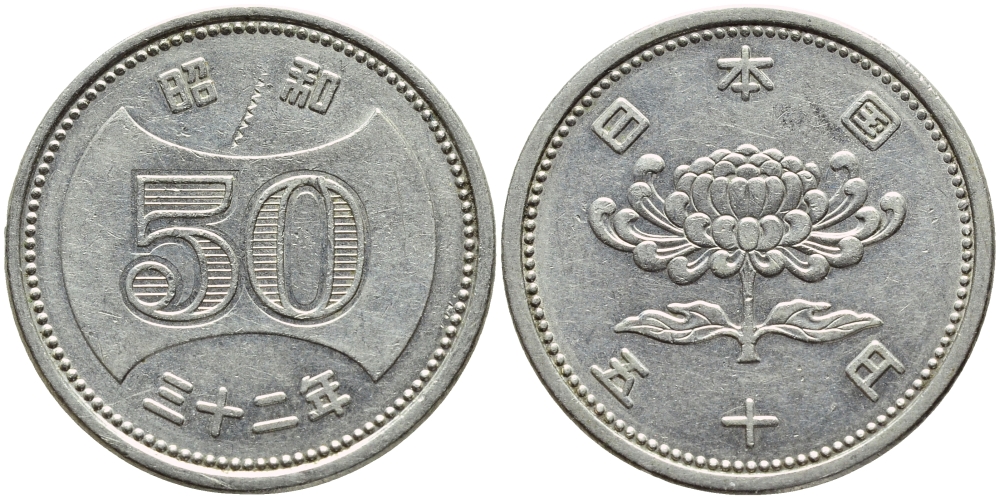 Япония 50 йен 1955 Император Хирохито Сева (1926-1989), Год 30 KM 75 никель 23-1027