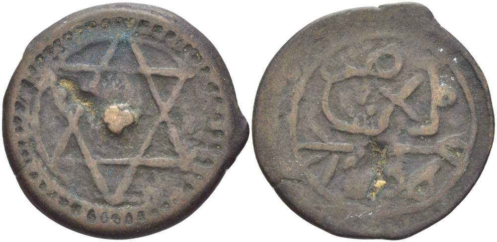 МАРОККО 4 ФАЛУСА 1869 AH1286, МОНДВОР FES, Sidi Mohammed IV (1859-1873) KM 166.1 бронза 4526-544